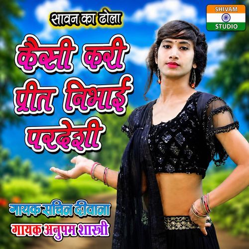 Kaisi Kari Preet Nibhayi Pardeshi