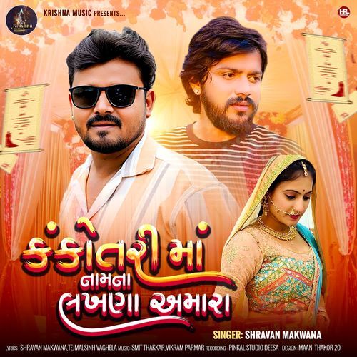 Kankotari Ma Nam Na Lakhana Amara