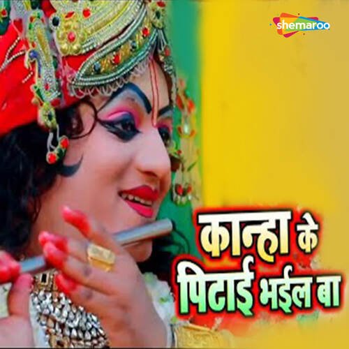 Kannha Ke Pitai Bhail Ba