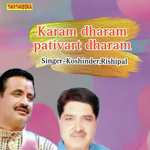Karam Dharam Pativart Dharam