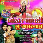 Khodal Mavdi Nu Amar Nam