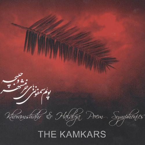 Khoramshahr and Halabja Poem Symphonies