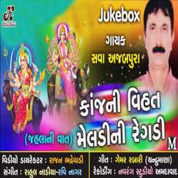 Koj Ni Vihat Meldi Mani Regdi