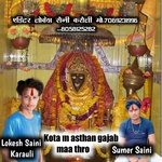 Kota m asthan gajab maa thro (Rajasthani)