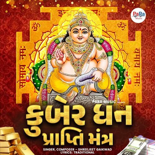 Kuber Dhan Prapti Mantra