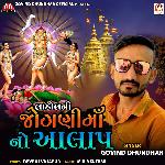 Ladol Ni Jogani Maa No Aalap