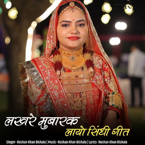 Lakhre Mubarak Layo Sindhi Geet