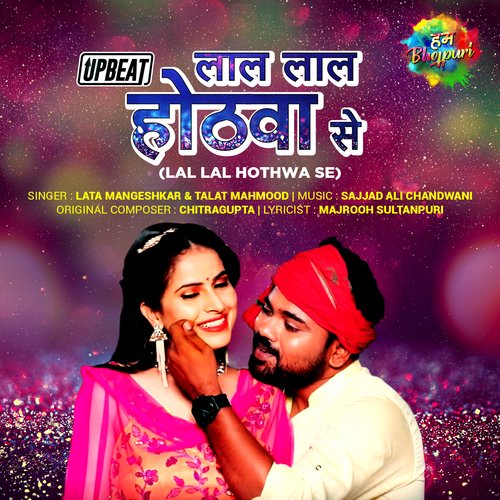 Lal Lal Hothwa Se - Upbeat