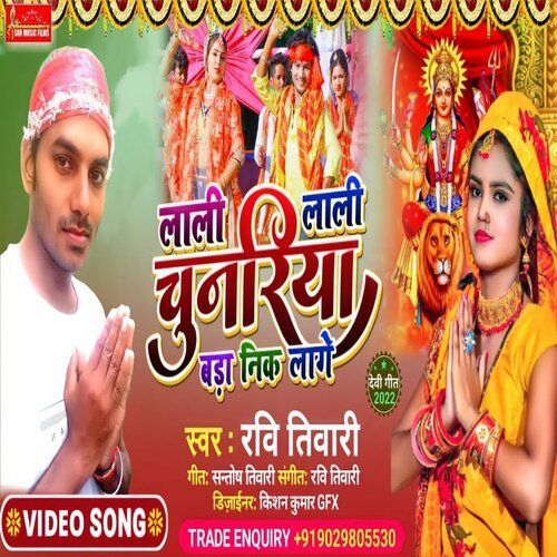 Lali Lali chunriya Bada Nik Lage