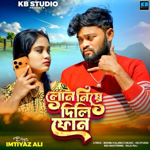 Loan Niye Dili Phone