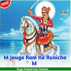 M Jaugo Ram Ka Runicha M