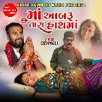 Maa Aabaru Tara Hath Ma