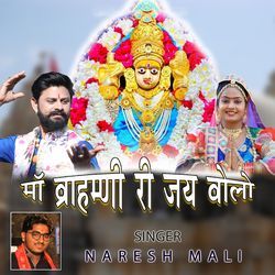 Maa Brahamani Ri Jay Bolo