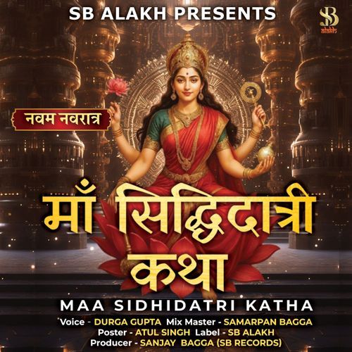 Maa Siddhidatri Katha
