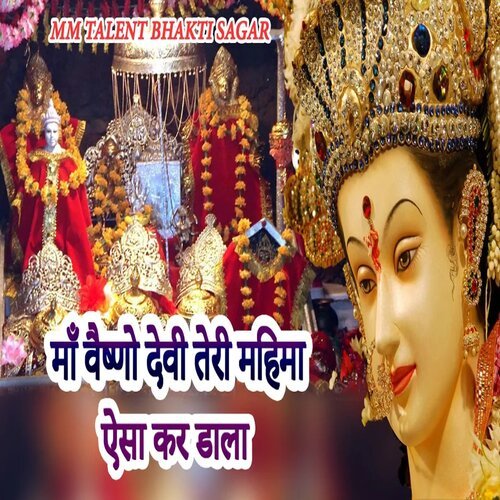 Maa Vaishno Devi Tera Mahima Aisa
