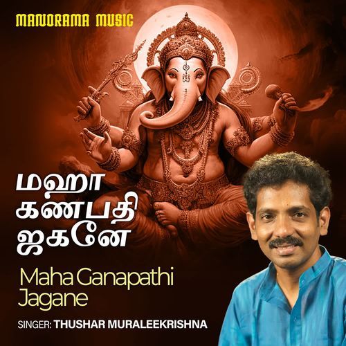 Mahaganapathi Jagane