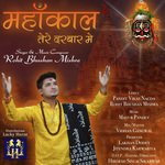 Mahakal Tere Darbar Me