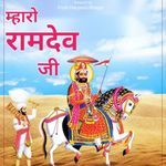 Maharo ramdev ji (Runicha)