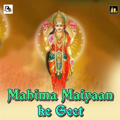 Mahima Maiyaan ke Geet