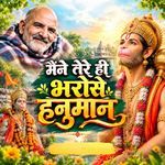 Maine Tere Hi Bharose Hanuman