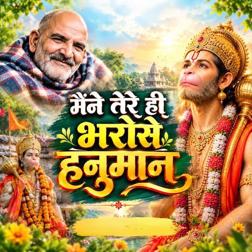 Maine Tere Hi Bharose Hanuman