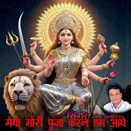 Maiyaa Mori Pooja Karan Hum Aaye