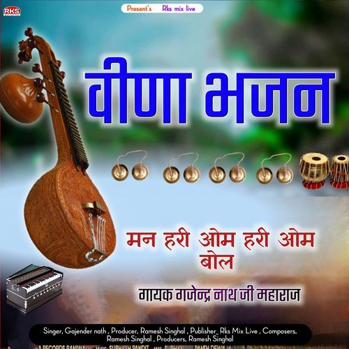 Man Hari Om Hari Om Bol