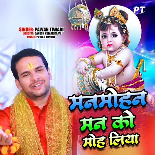 Man Mohan Man Ko Moh Liya