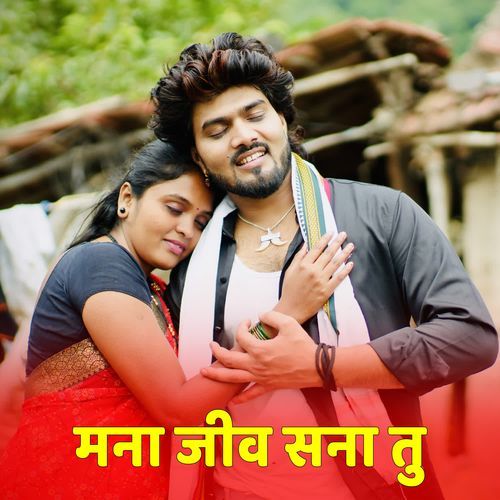 Mana Jiv Sana Tu