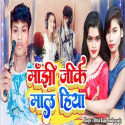 Manjhi Jike Mal Hiya-AB5dWS5TAGs