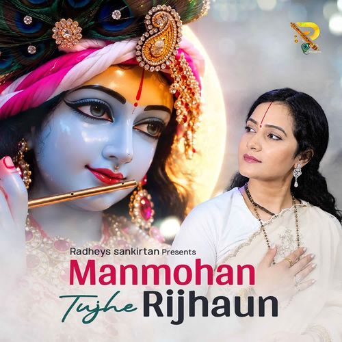 Manmohan Tujhe Rijhaun