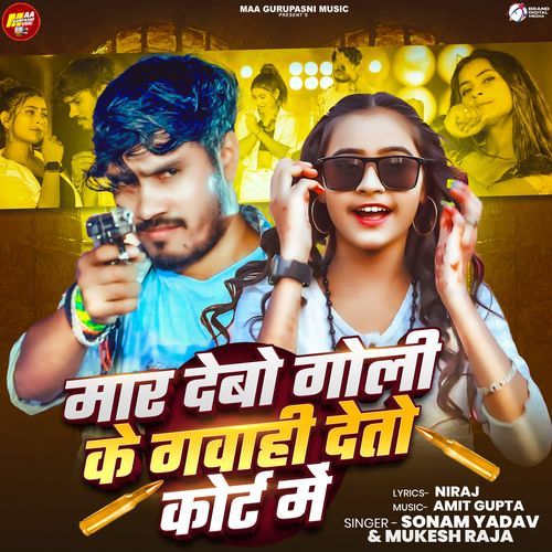 Mar Debau Goli Ke Gawahi Detau Court Me