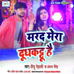 Marad Mera Dudhkattu Ha - Single