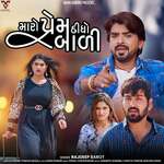 Maro Prem Didho Bali