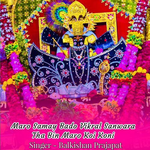 Maro Samay Bado Vikral Sanwara Tha Bin Maro Koi Koni