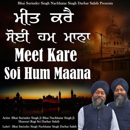 Meet Kare Soi Hum Maana