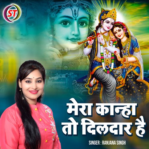 Mera Kanha To Dildar Hai (Hindi)