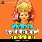Mere Sir Par Rakh De Maiya Apne Yah Dono Hath