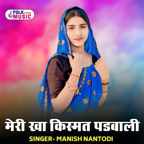 Meri Kha Kismat Padabali