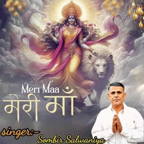 Meri Maa
