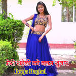 Meri Saheli Ko Balam Sunaar