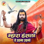 Mhara Hansla Re Udja Udja