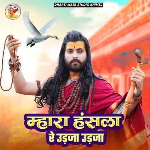 Mhara Hansla Re Udja Udja