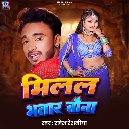 Milal Bhatar Bauna