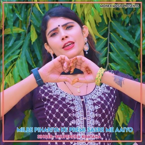 Milbe Pihariya Ke Premi Sasre Me Aaiyo