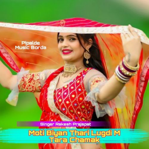 Moti Biyan Thari Lugdi M Tara Chamak