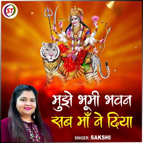 Mujhe Bhumi Bhawan Sab Maa Ne Diya
