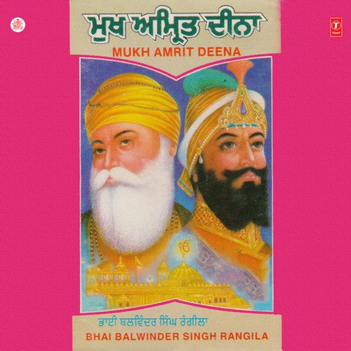 Mukh Amrit Deena Vol-23
