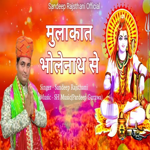 Mulakaat Bholenath Se