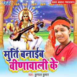 Murti Banaib Veena Wali Ke-JT4GBC1TB0E